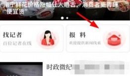 怎么自己爆料新闻,如何成为新闻事件的见证者与传播者
