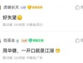 宋宇飞最新爆料消息,揭秘娱乐圈惊人内幕