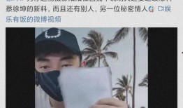 吃瓜娱乐蔡徐坤视频,笑料百出，网友直呼“太可爱”