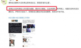 莆田网红大瓜爆料视频流出,揭秘视频流出的惊人内幕