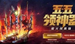 cf五月最新活动爆料,揭秘最新活动爆料，福利大放送！