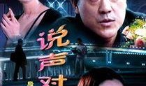 对不起在线观看,揭开情感纠葛的序幕