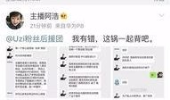 保定爆料主播事件最新情况,最新进展与各方回应揭晓