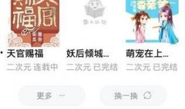 得意吃瓜小说免费阅读,免费阅读，解锁小说世界