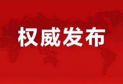 乐悠悠直播爆料最新消息,最新热点事件揭秘