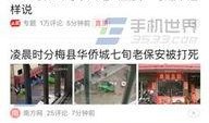 泰安讨薪今日头条爆料,工友街头维权，讨薪之路艰难曲折